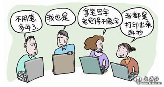 汉字听写大会