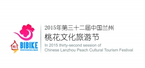 第三十二届中国兰州 桃花旅游节开幕在即