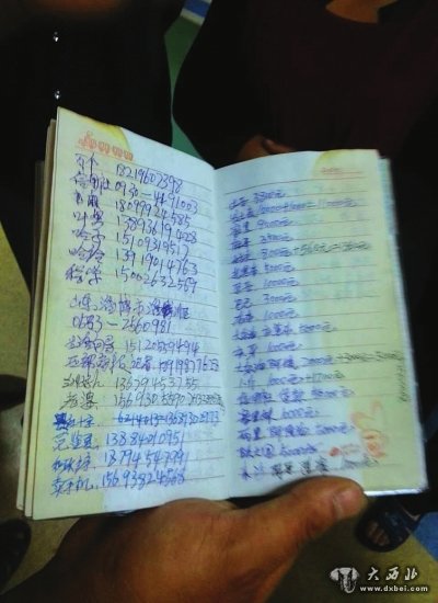 马进元的笔记本上记下每一个捐款人的信息和捐款金额