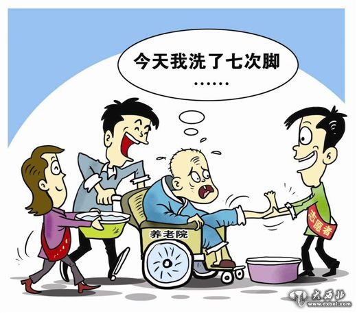 慰问老人漫画