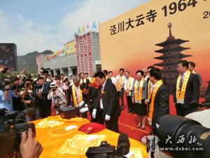 泾川大云寺迎请安奉1964年出土佛祖舍利