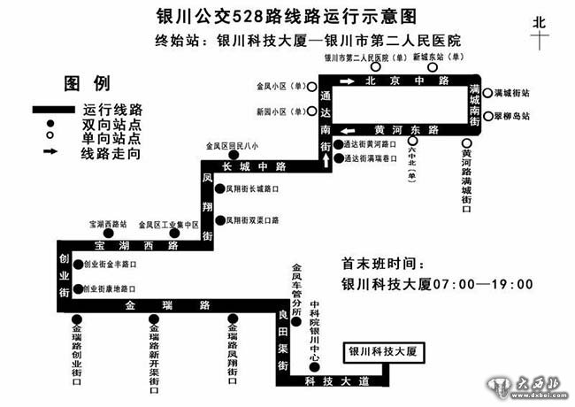 银川开通528路公交线路 12月22日起正式运行
