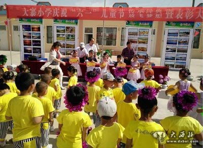 临泽县新华学区大寨小学举行庆六一活动